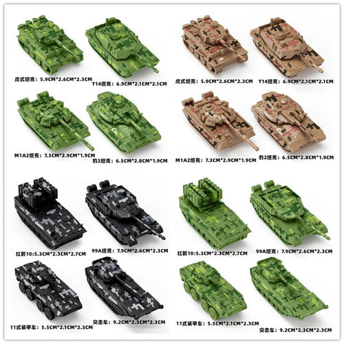 4D拼装积木1:44坦克99虎式T14重型坦克M1A2军事模型玩具沙盘豹2A7