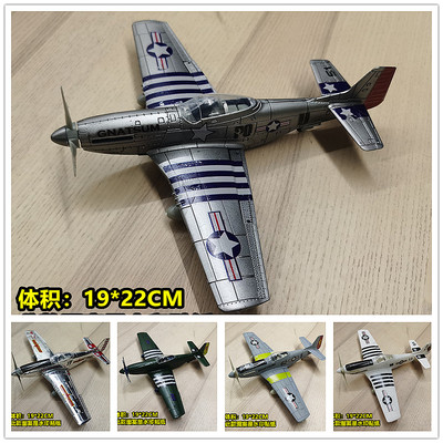 4D二战飞机野马P51螺旋桨战斗机1/48拼装模型BF109Z男孩海盗玩具
