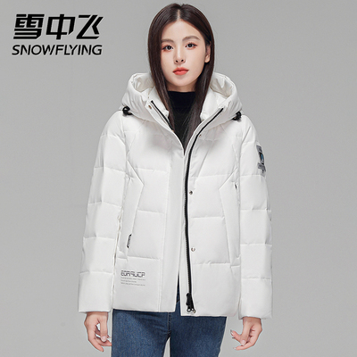 雪中飞羽绒服女百搭短款连帽外套