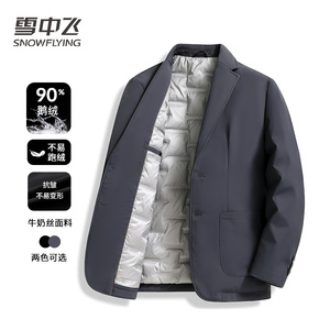 2023羽绒服雪中飞时尚舒适