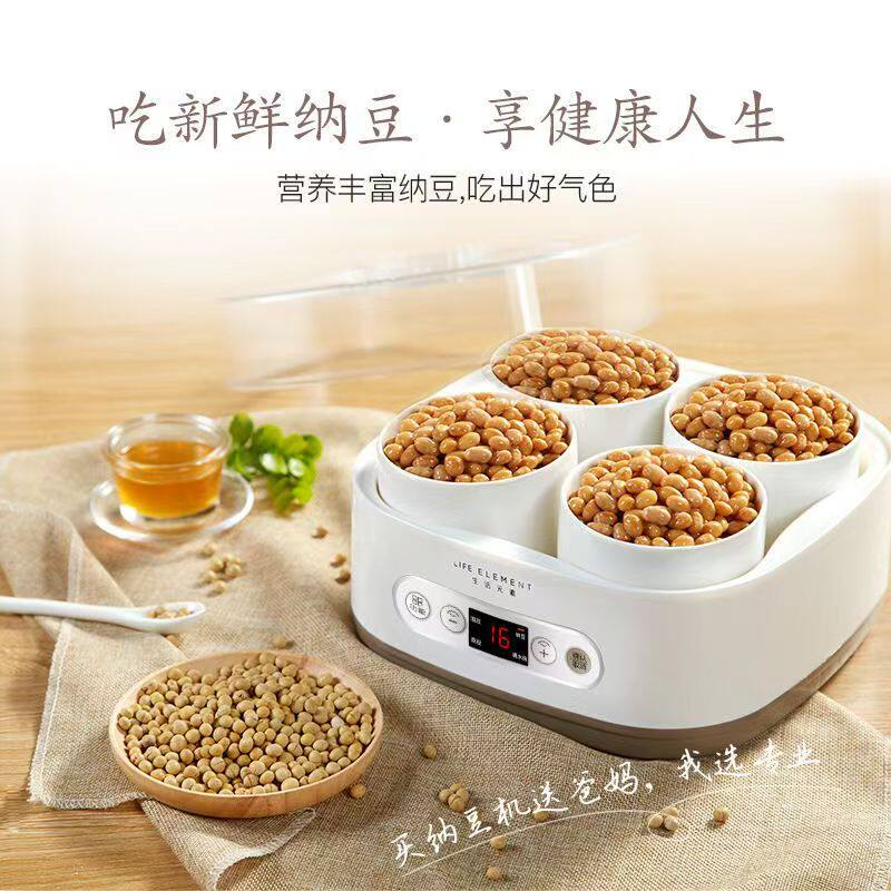 生活元素专业纳豆机正品家用全自动小型发酵酸奶机米酒机厂家直销