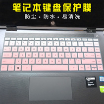 14 inch HP 240g6 245g6 246g6 tpn-w125 w131 q186 q187 q188 q189 q207 c131 I130 I131 i132 laptop keyboard membrane