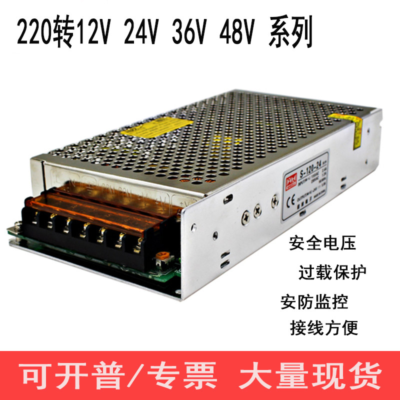 220v转24v变压器12v低压电源36v安全照明48v磁吸灯直流转换适配器