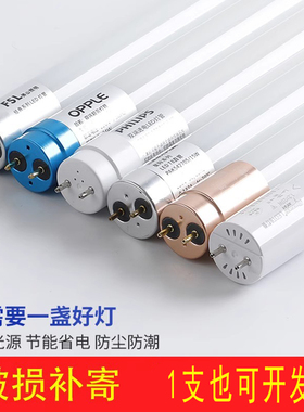 T8灯管0.6 0.9 1.2米led日光灯双端超亮20W30W40W50W60瓦长条光管