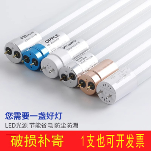 T8灯管0.6 1.2米led日光灯双端超亮20W30W40W50W60瓦长条光管 0.9