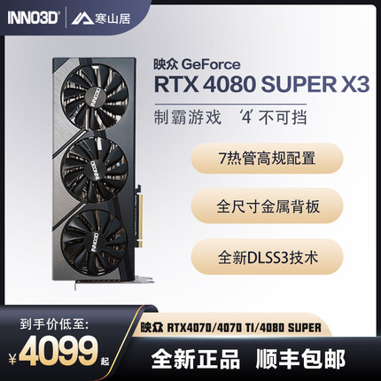 映众 RTX5060/5080/5070/Ti 耀夜 16G 台式电脑游戏独立显卡
