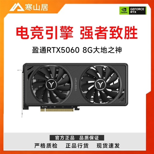 盈通RTX5060D7大地之神