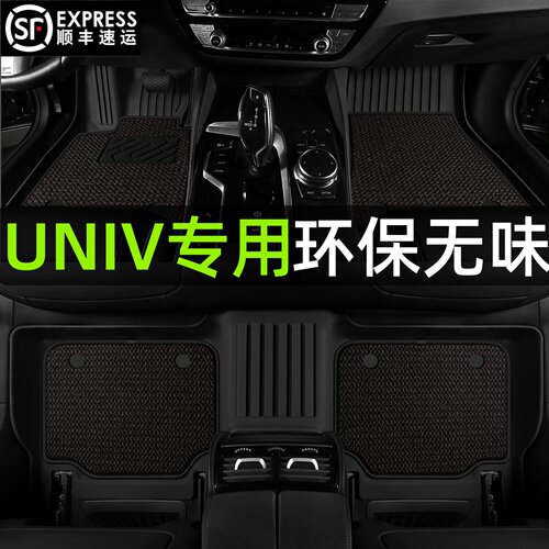 适用于长安UNIV专用TPE汽车脚垫环保无异味防水耐磨专车美尼斯