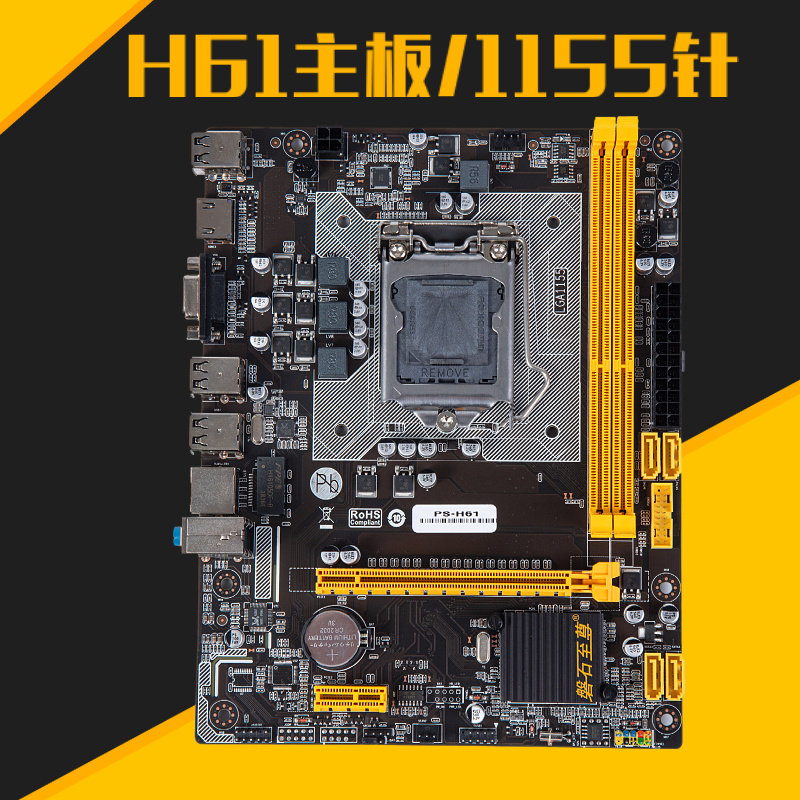 全新H61主板电脑主板CPU套装1155针超H67/B75M游戏台式机i3 i5 i7|ruв категории компьютерное оборудование/дисплей/Компьютерная периферия, материнская плата - от Buy2taobao.com для оказания профессиональной услуги покупки агента Taobao