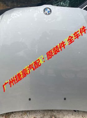 适用宝马5系  E60 机盖 G38 F18F10 520 525 530叶子板 车门 后杠