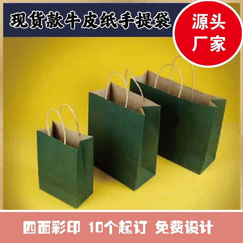 黄牛皮深绿色薄款牛皮纸服装手拎袋礼品袋牛皮色纸绳鞋盒纸袋定制
