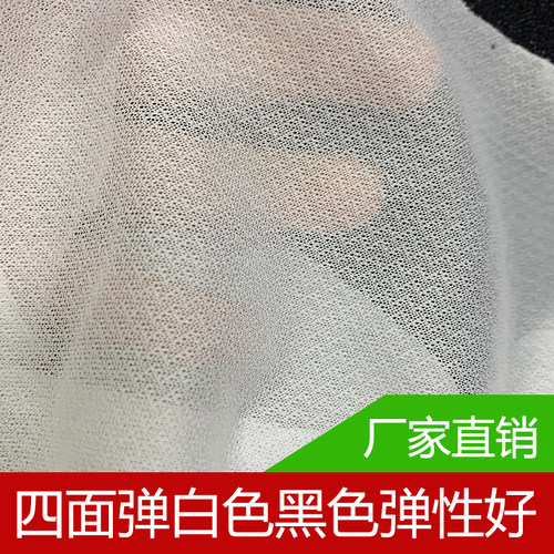 四面弹弹力网柔软网纱内衣贴肤