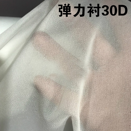 有纺弹力西装真丝热熔衬布大衣
