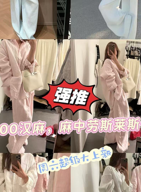 u.mi-26年春新款100汉麻衬衫+汉麻休闲裤两件套套装(麻中劳斯1653