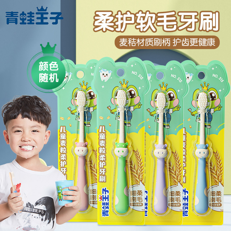 攒单 青蛙王子儿童牙刷爱芽星麦粒柔护软毛换牙期宝宝牙刷3-2岁