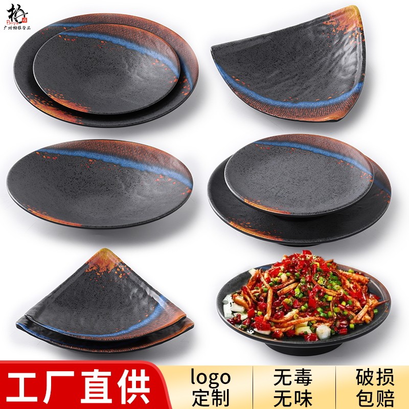 密胺餐具火锅店配菜盘子商用塑料