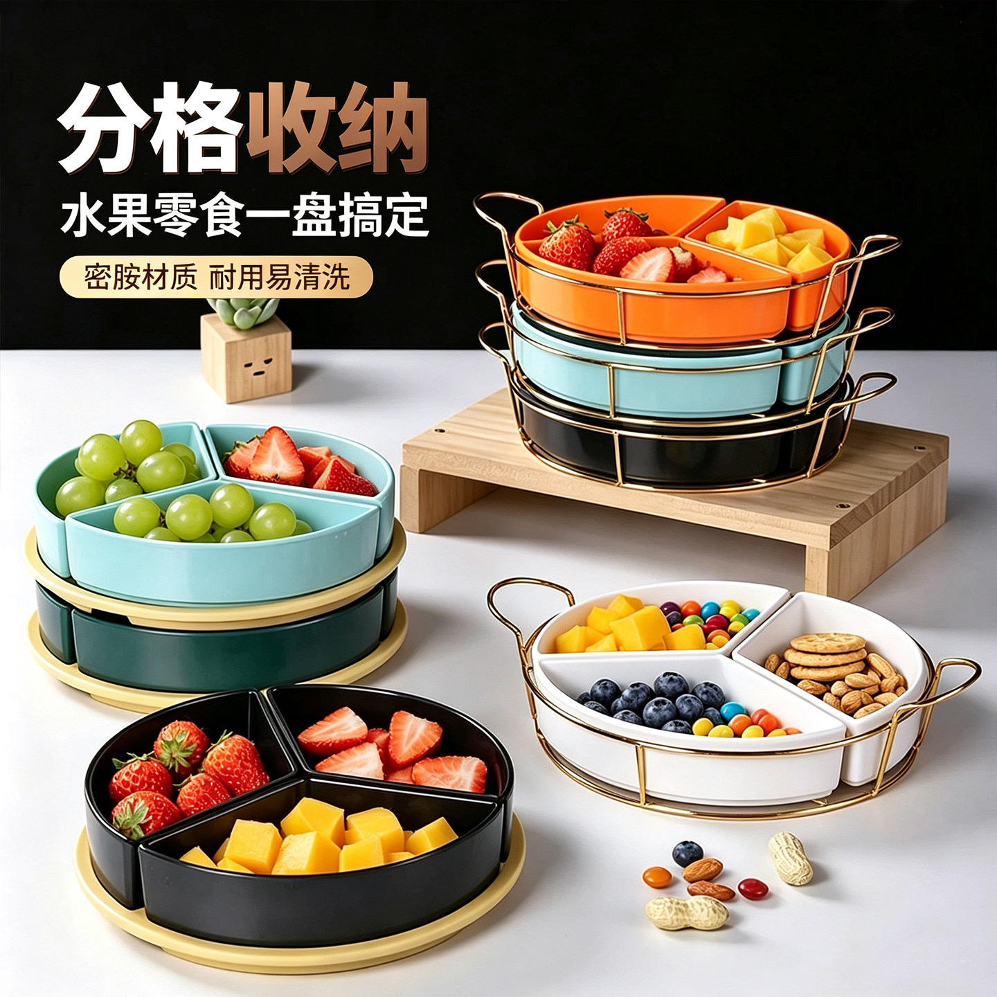 圆形拼盘酒吧KTV专用水果分格盘