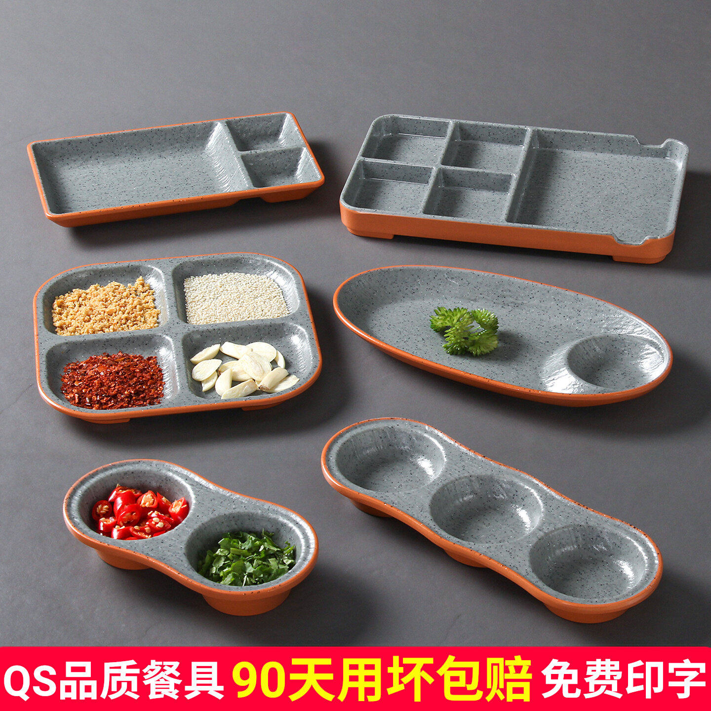 密胺餐具盘子酒楼火锅店配菜餐盘自助烤肉店分格蘸酱调料小盘商用