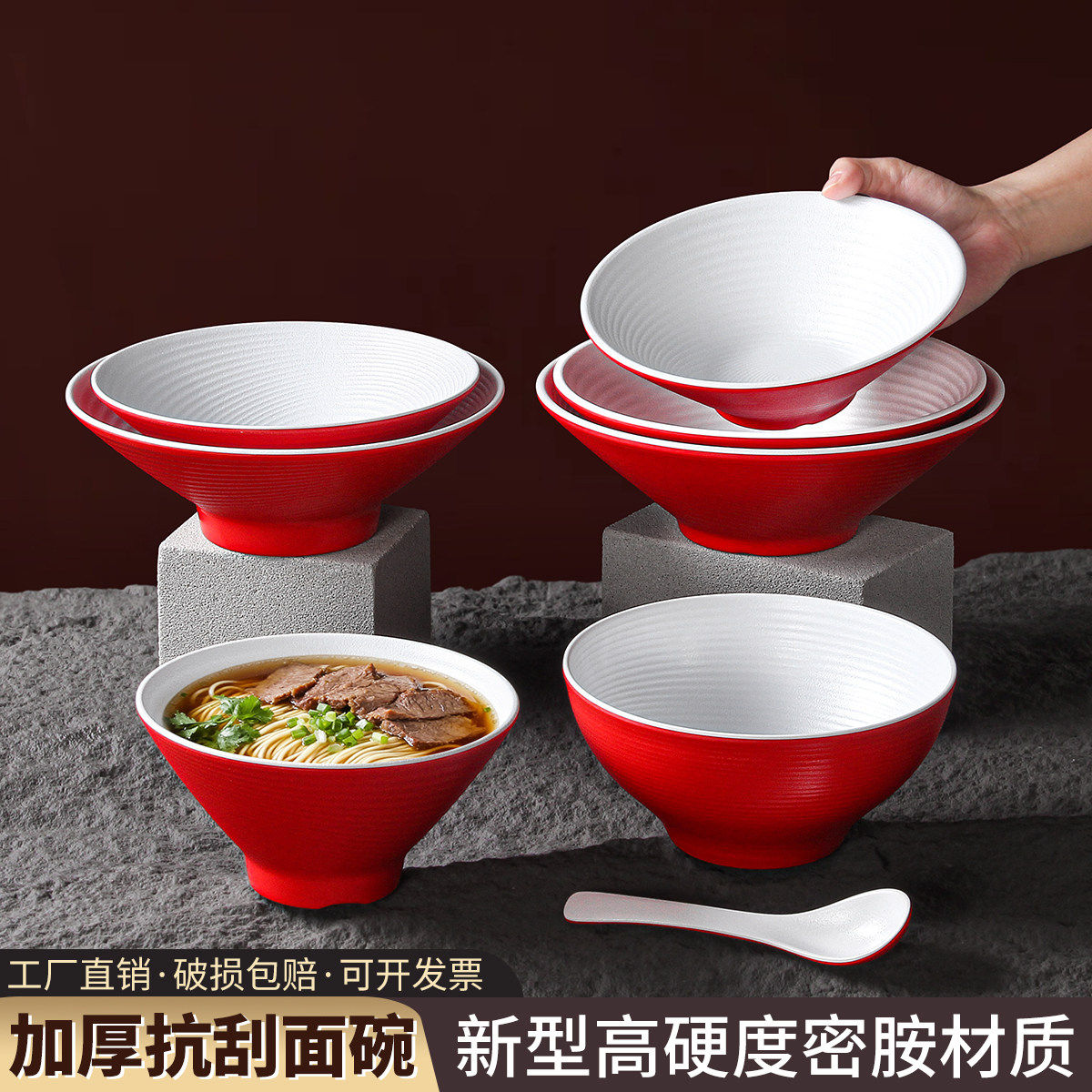 密胺餐具大碗重庆小面面碗斜口麻辣烫米线碗汤粉拉面碗斗笠大汤碗