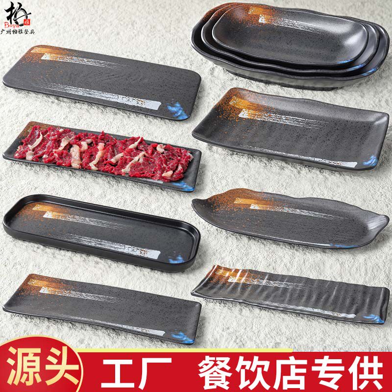 密胺盘子中式餐具寿司配菜盘长方形商用牛肉火锅烧烤店专用串串盘