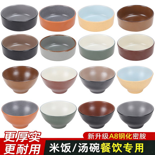 A8饭店火锅烤肉小碗米饭汤碗