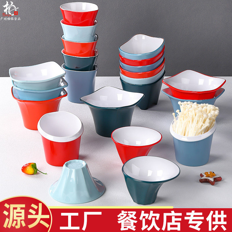 密胺北欧餐具火锅店蔬菜桶创意自助餐调料台斜口碗塑料烤肉生菜碗