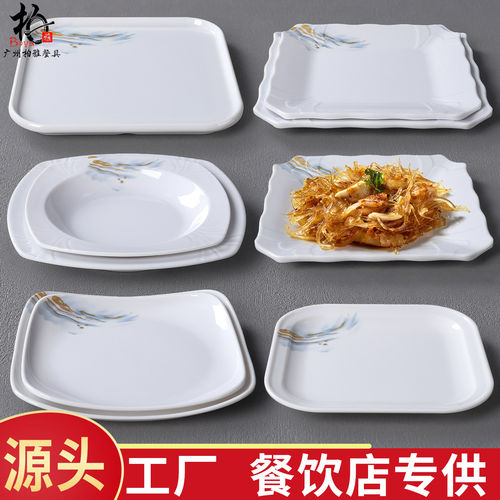 仿瓷盘子饭店大排档炒菜盘四方形创意酒店塑料凉菜盘密胺餐具商用