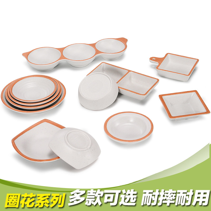 A5密胺创意碟子仿瓷火锅调味蘸料碟圆形塑料小菜碟双格二三多格碟