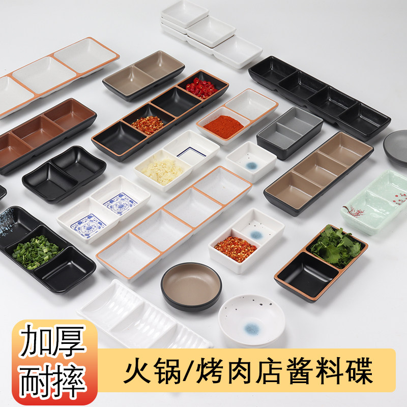 火锅多格调味小碟密胺分格酱料碟商用烧烤二三格碟塑料烤肉蘸料碟,餐饮具,碟,淘宝优惠券,粉丝福利购,淘宝优惠卷