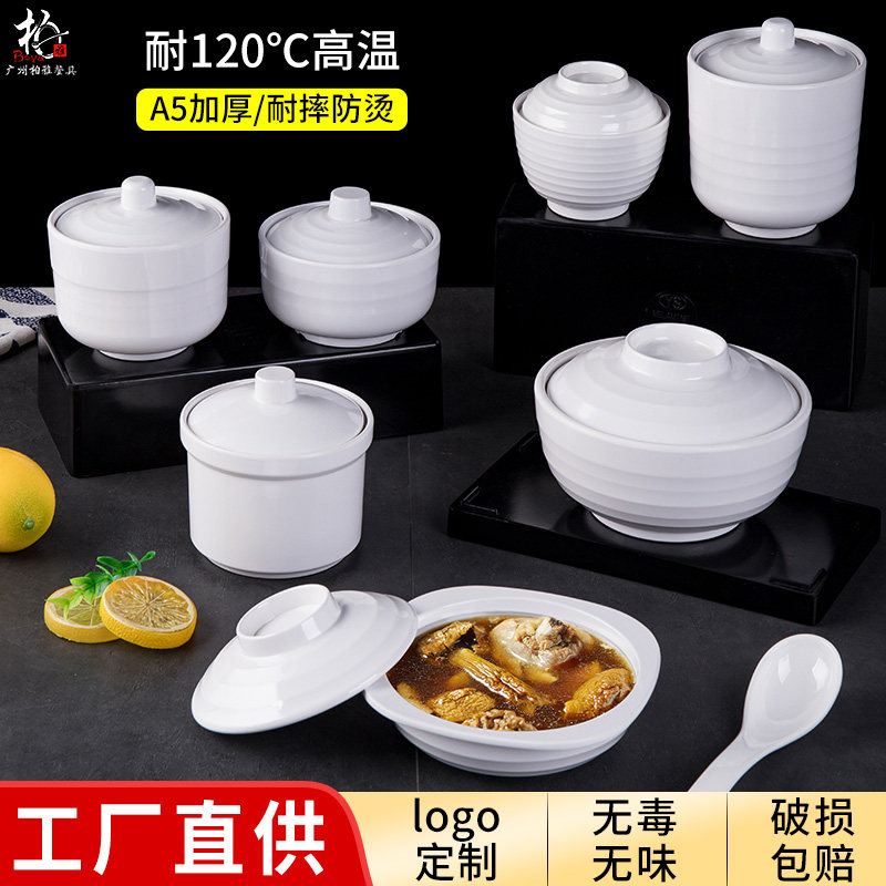 密胺餐具中式快餐厅蒸饭碗蒸汤盅饭盅商用塑料自助餐蛋盅菜盅粥碗