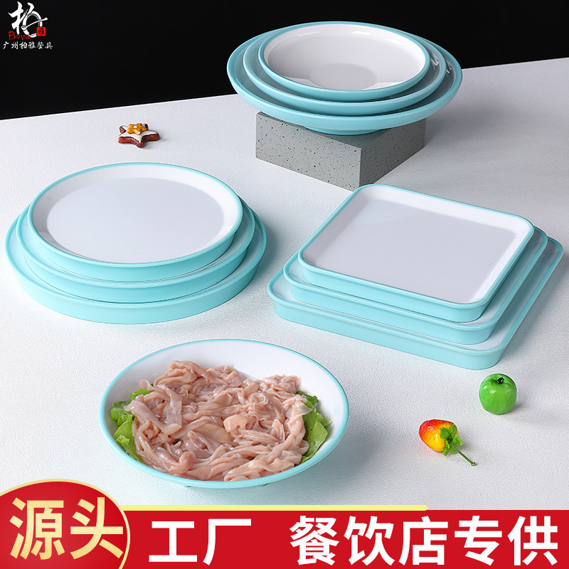 密胺北欧餐具西餐牛排饭店热菜盘子平盘创意网红餐厅自助餐凉菜盘