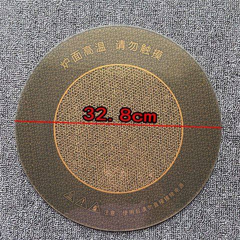 商用火锅电陶炉面板耐高温钛晶板面板维修配件微晶板玻璃透明茶色