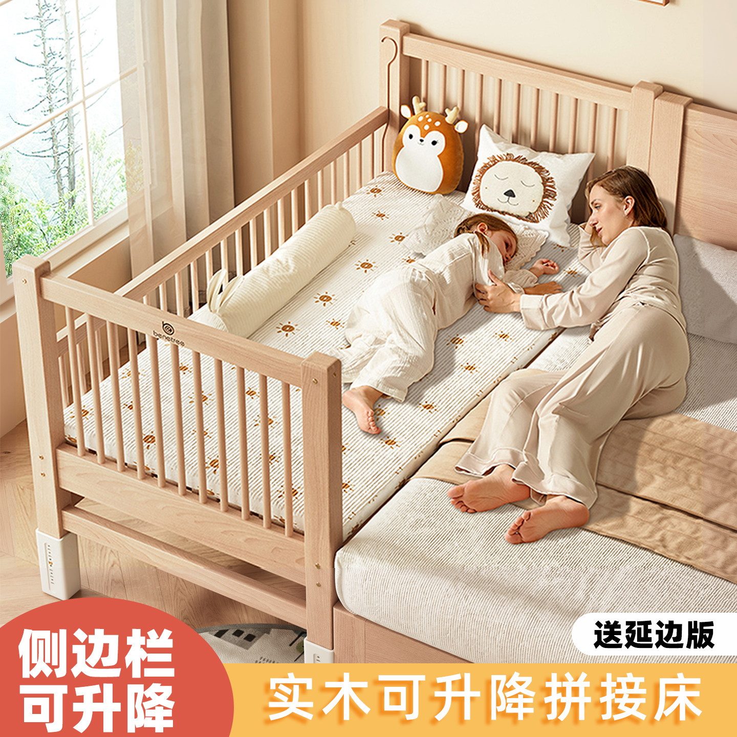 牧童坊儿童拼接床实木婴儿床可移动加宽带护栏可升降婴幼儿床边床
