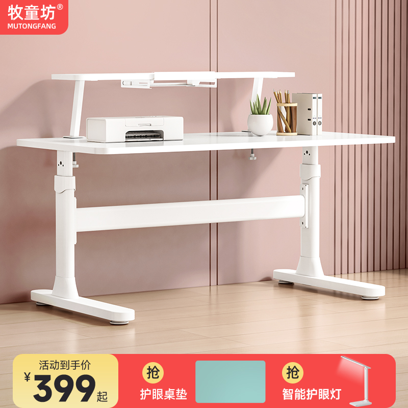 牧童坊儿童学习桌书桌写字桌小学生家用实木大桌面手动升降桌桌椅