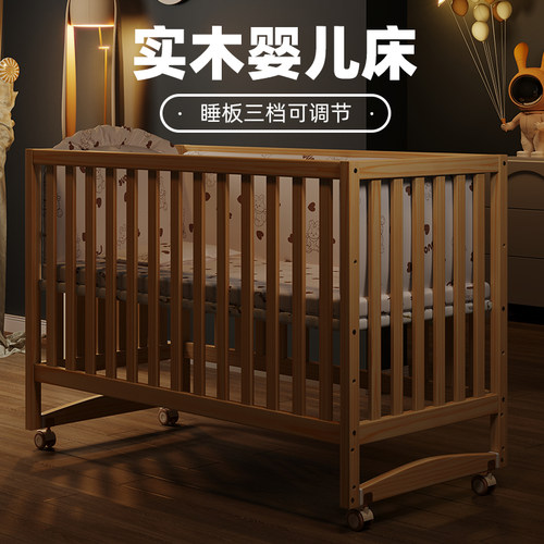 婴儿床实木无漆环保宝宝床