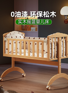 牧童坊婴儿床实木小摇篮床多功能新生儿可移动宝宝bb床拼接大床