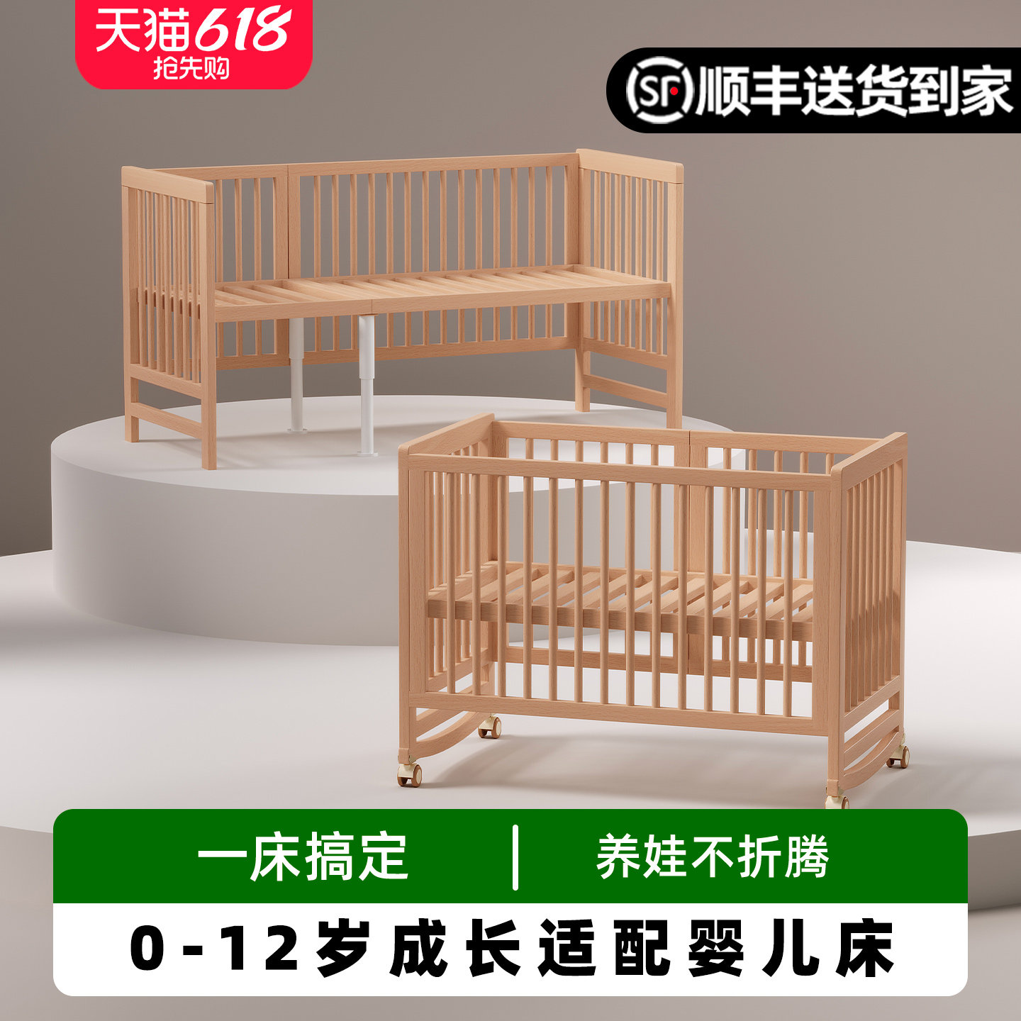 牧童坊婴儿床实木新生儿宝宝移动床边床多功能摇床儿童床拼接床