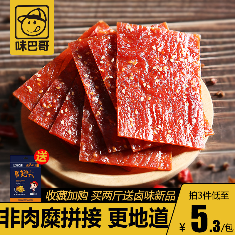 【考拉推荐】靖江特产味巴哥品店肉干