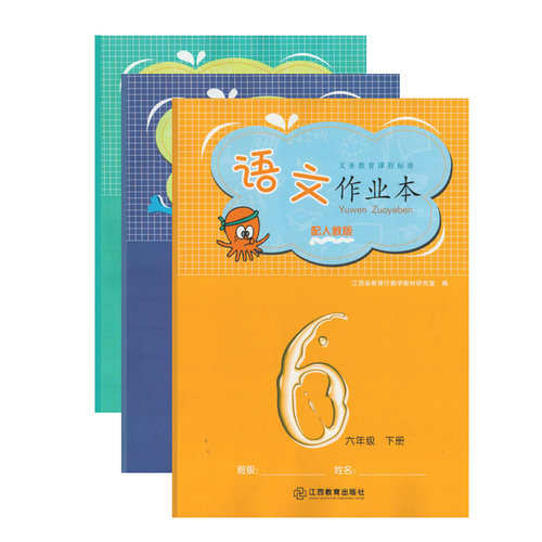 2024芝麻开花课堂作业本