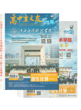 2024年高考天地之友填报志愿理科