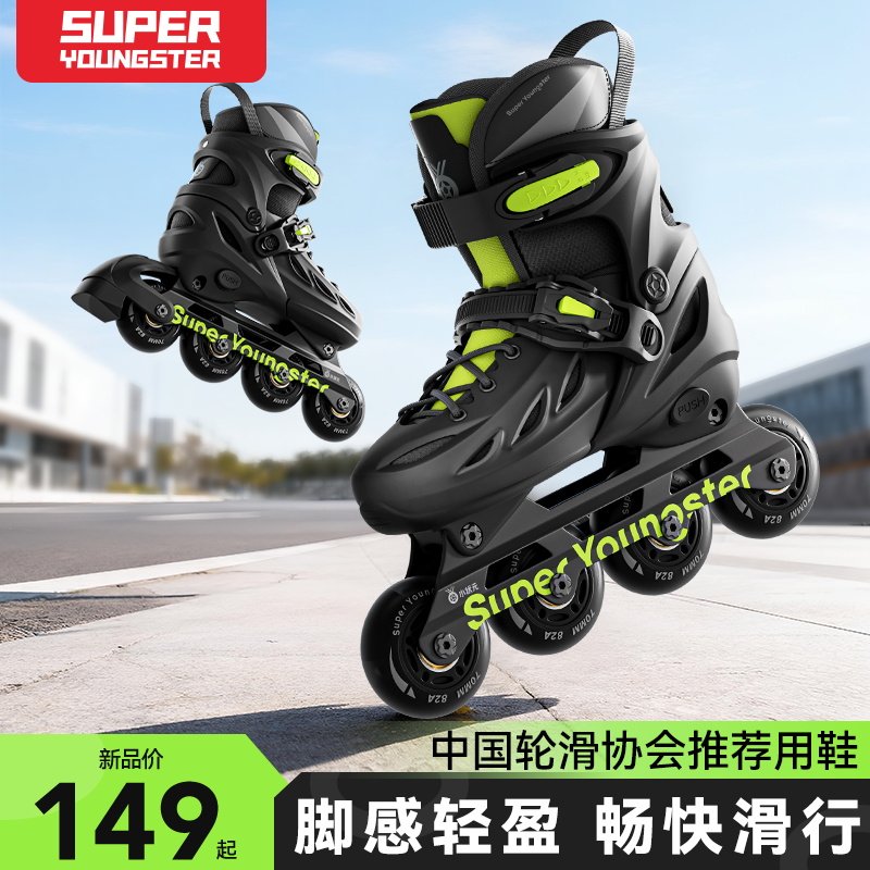 轮滑鞋成人儿童男童溜冰鞋滑轮旱冰鞋初学者大学生直排轮专业品牌