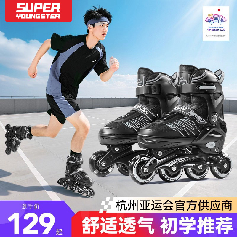 轮滑鞋成人直排轮初学者溜冰鞋儿童男童女童专业大学生滑冰旱冰鞋