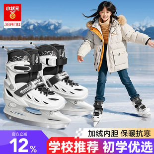 冰刀鞋男女儿童初学者成人专业保暖可调尺码溜冰滑冰鞋球刀速滑刀