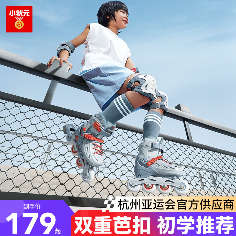 小状元轮滑鞋儿童初学者男女童溜冰鞋6到12岁专业直排轮旱冰鞋