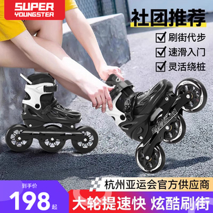 轮滑鞋成人大学生速滑溜冰鞋滑冰旱冰鞋男童可调大小初学者全套装