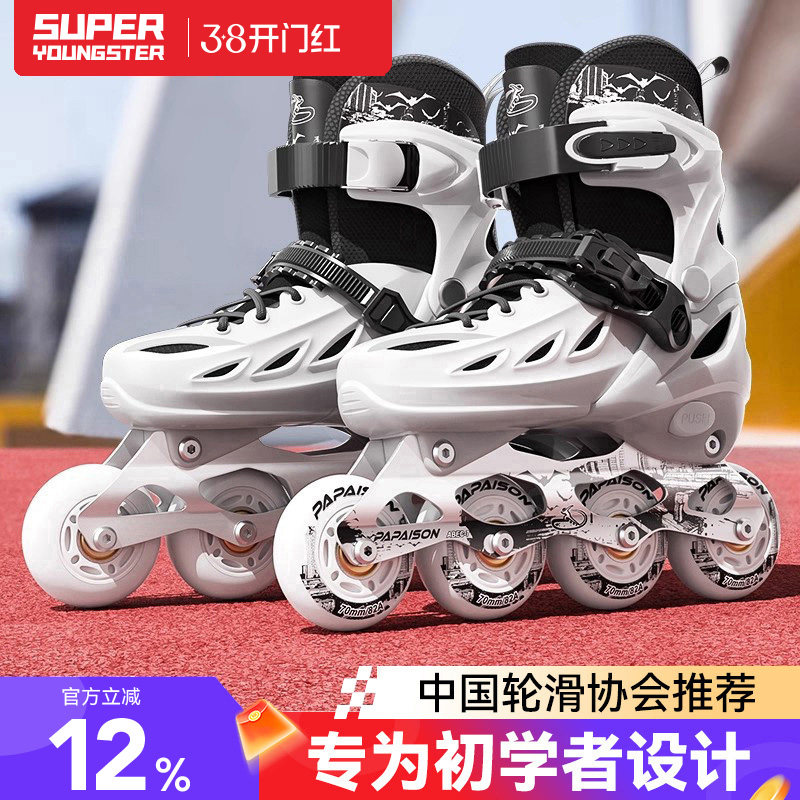 溜冰鞋成人旱冰轮滑鞋成年直排轮初学者男女童专业儿童女生大学生