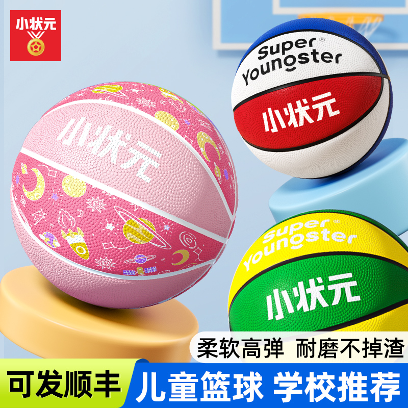 2024年夏季室内室外通用球