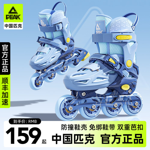 匹克儿童八轮全闪初学者轮滑鞋