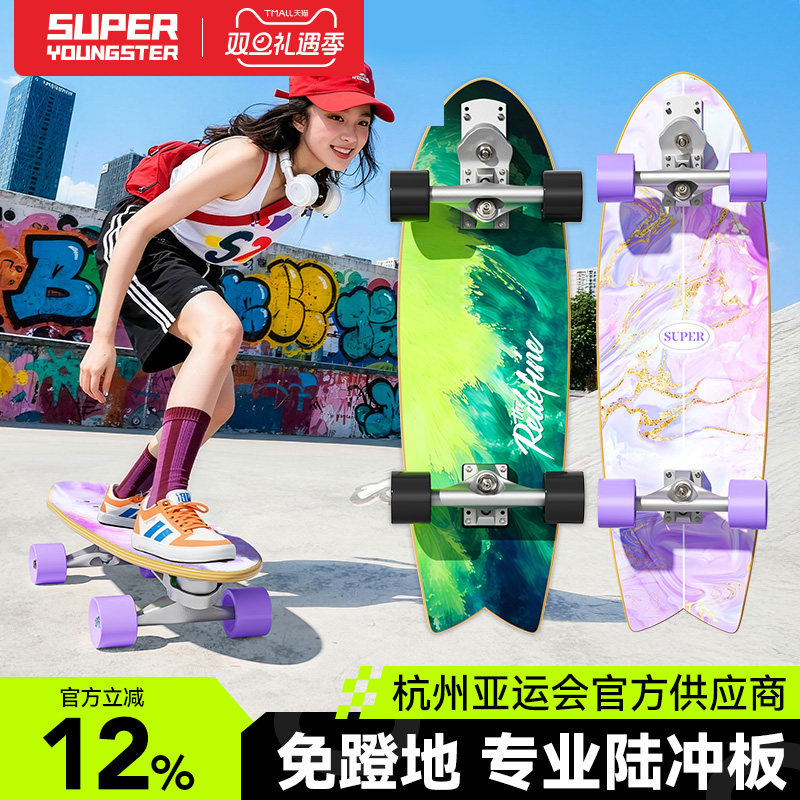 陆地冲浪板陆冲板S7滑板成人女生初学者儿童四轮滑板车2025新款