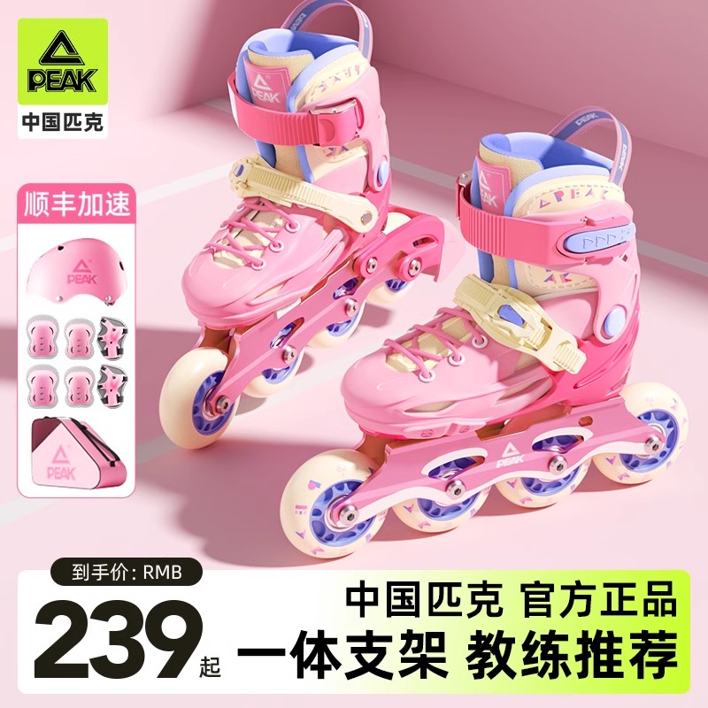 匹克轮滑鞋儿童溜冰鞋女童直排轮滑冰旱冰男童初学者6-12岁全套装